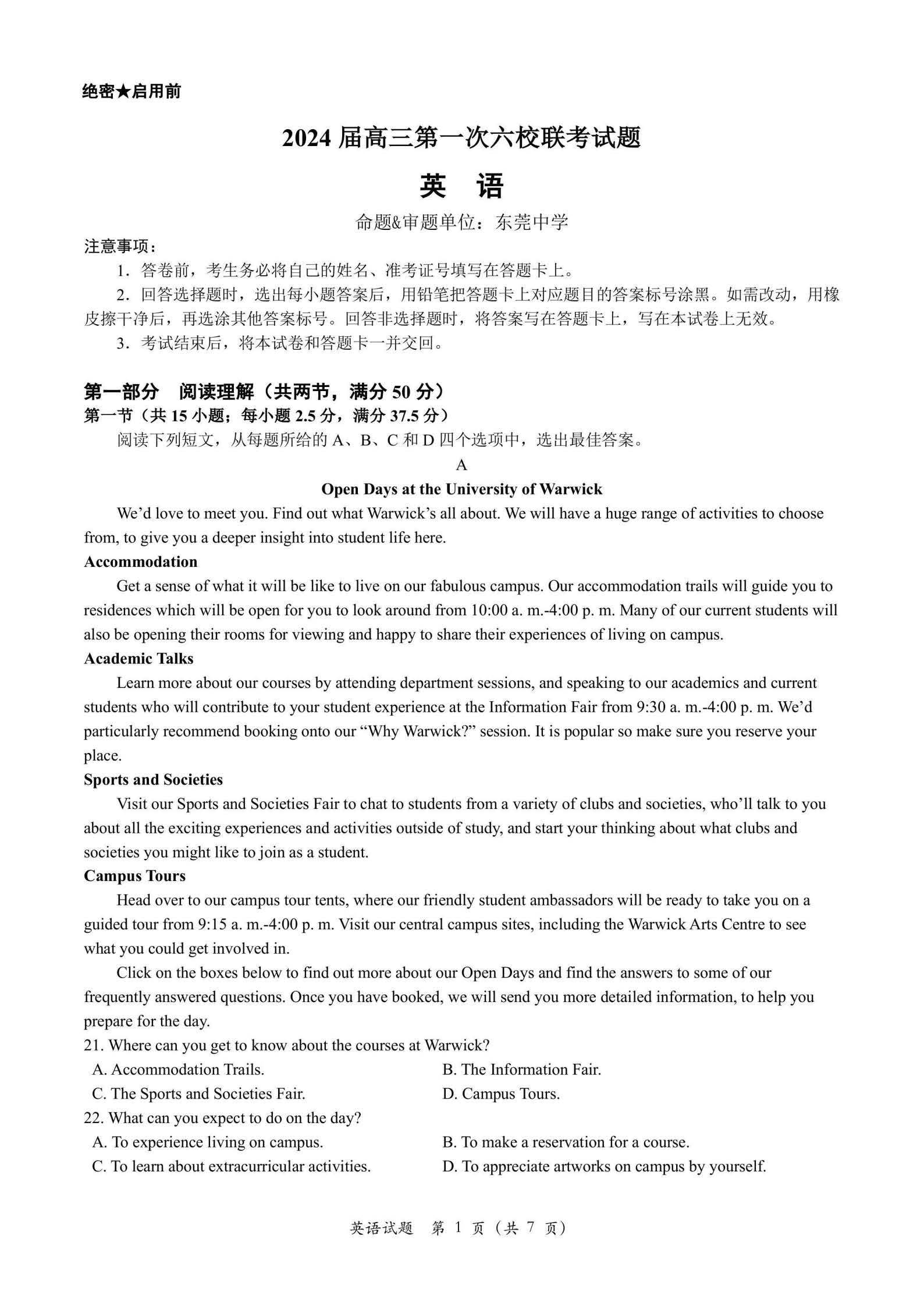 广东2024届高三第一次六校联考英语试卷题目（真题图片电子版本)