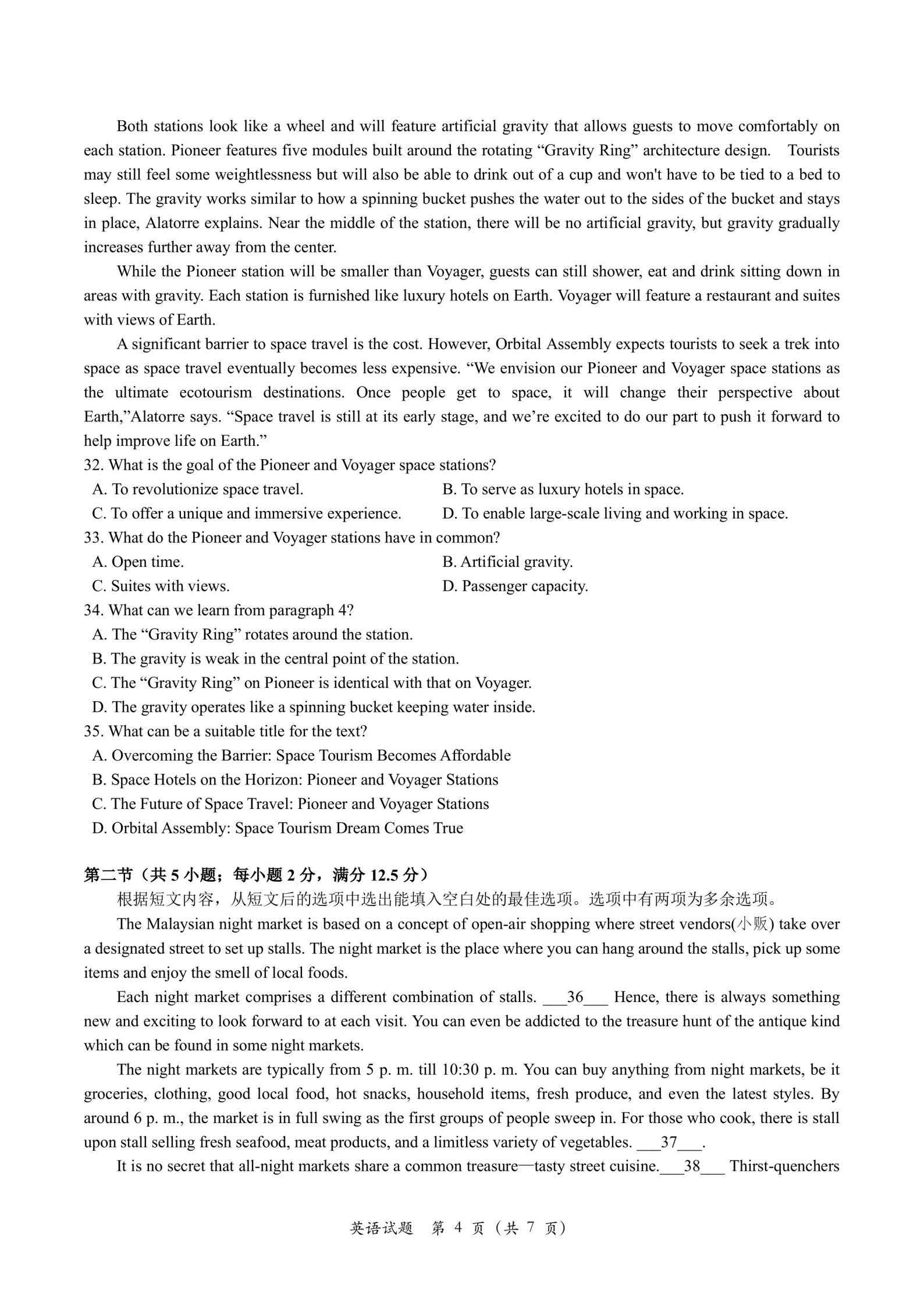 广东2024届高三第一次六校联考英语试卷题目（真题图片电子版本)