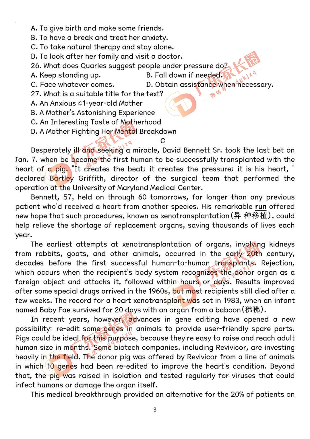 2024届广州高三阶段训练英语试卷题目和题目和答案解析（真题图片电子版本)