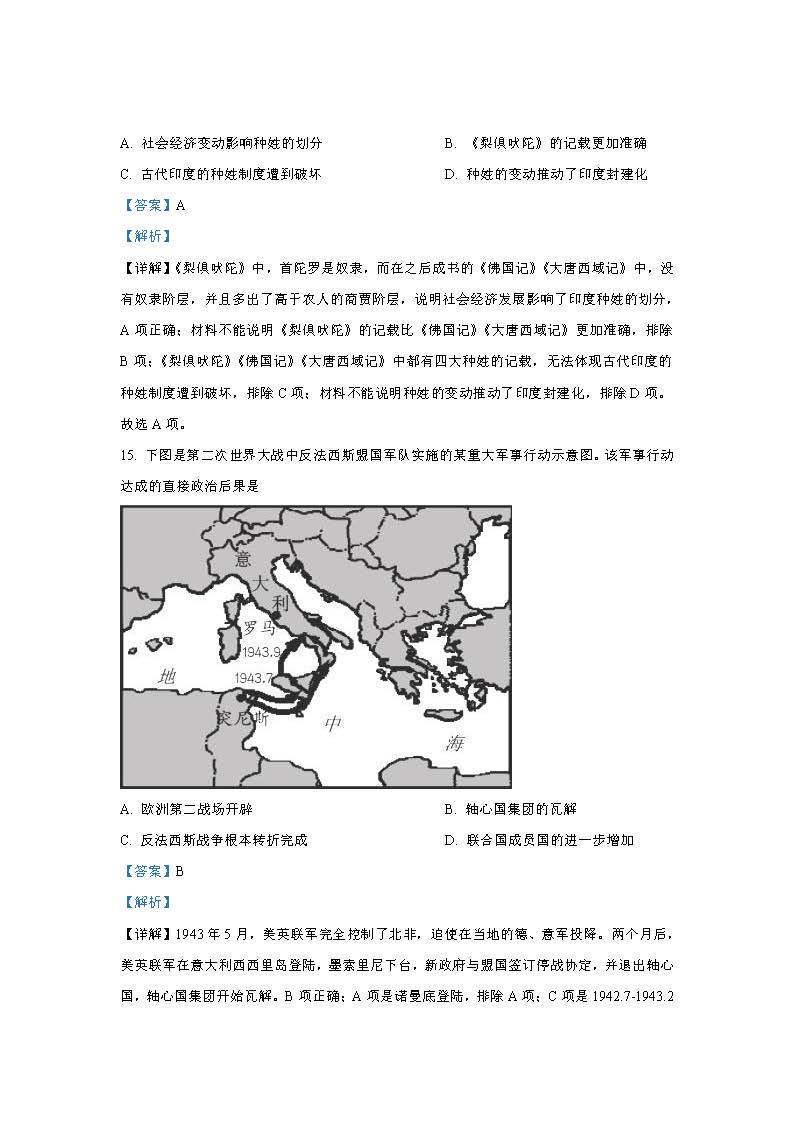 广东省广州市执信中学2024届高三开学测试试卷历史题目和答案（真题图片电子版本)