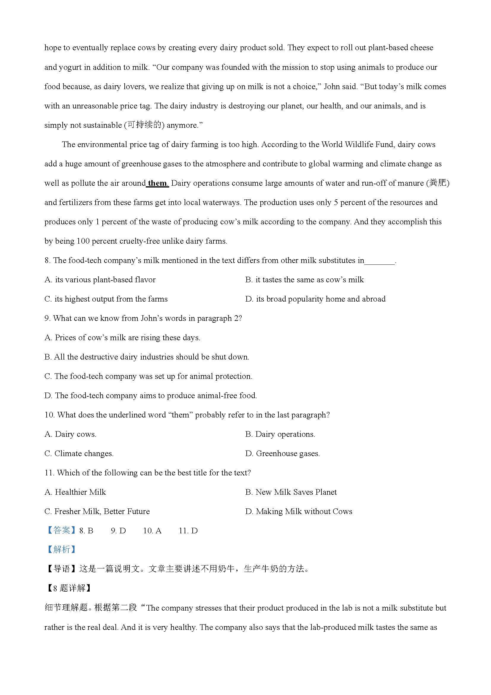 广东省广州市执信中学2024届高三开学测试试卷英语题目和答案（真题图片电子版本)