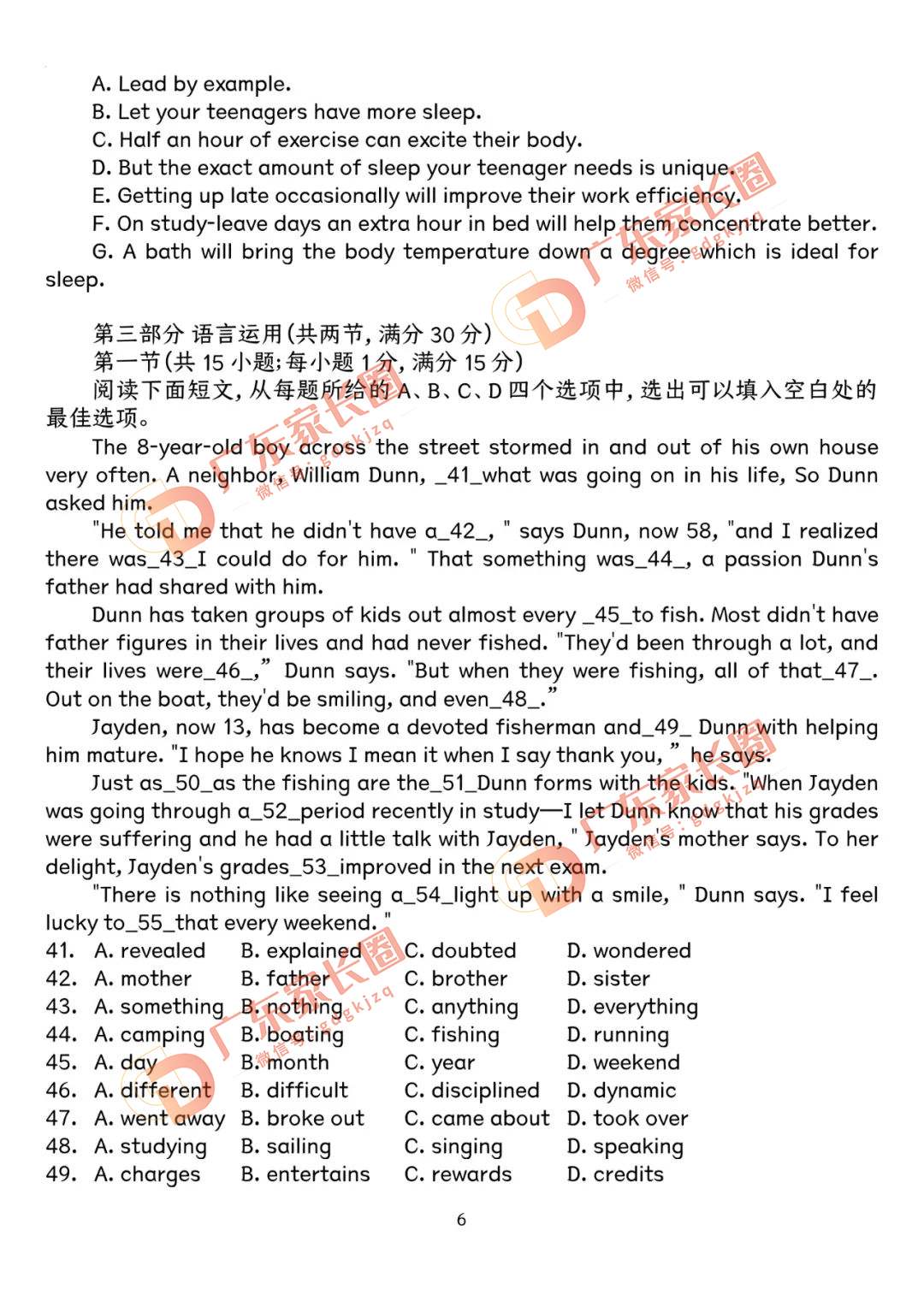 2024届广州高三阶段训练英语试卷题目和题目和答案解析（真题图片电子版本)