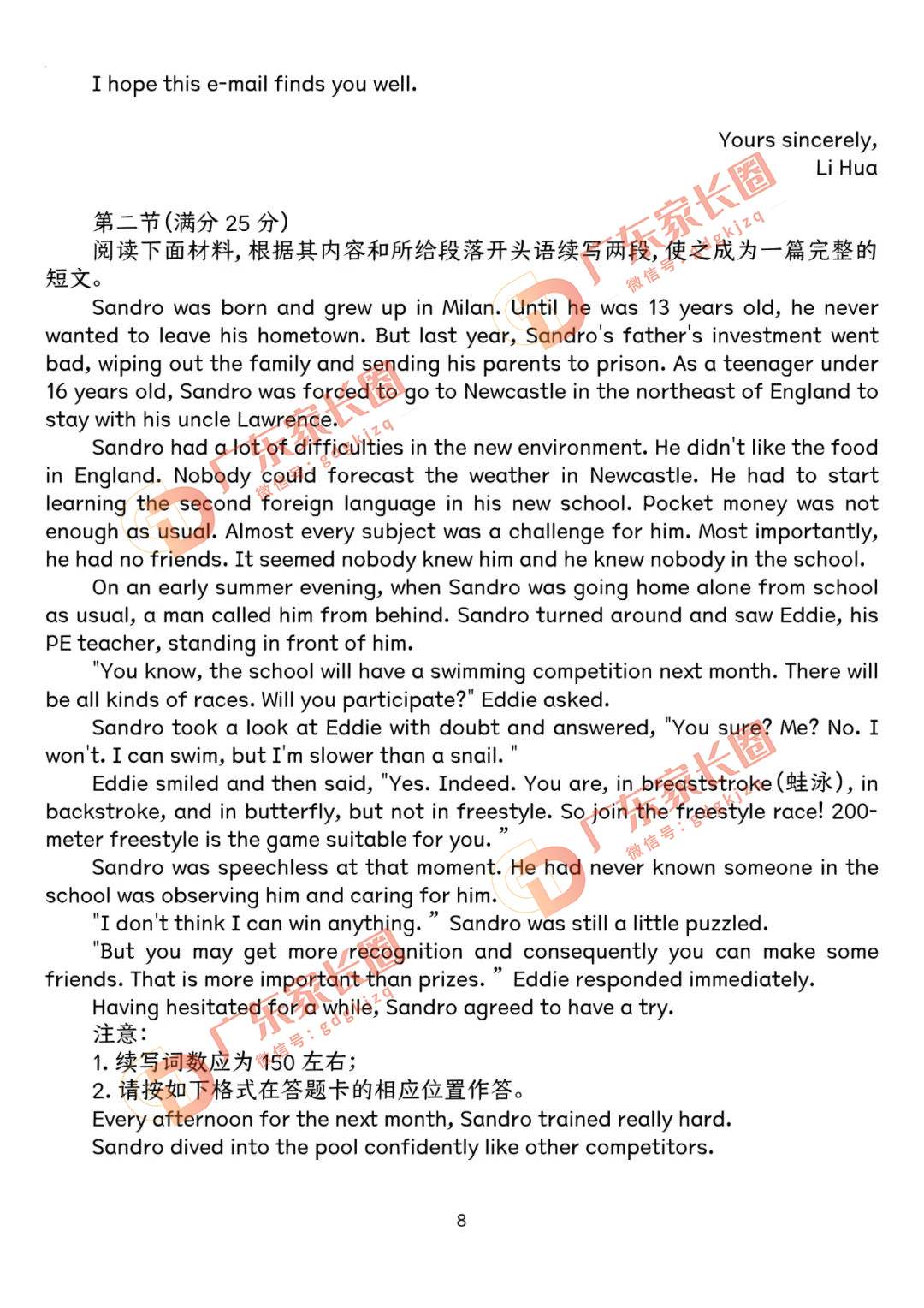 2024届广州高三阶段训练英语试卷题目和题目和答案解析（真题图片电子版本)