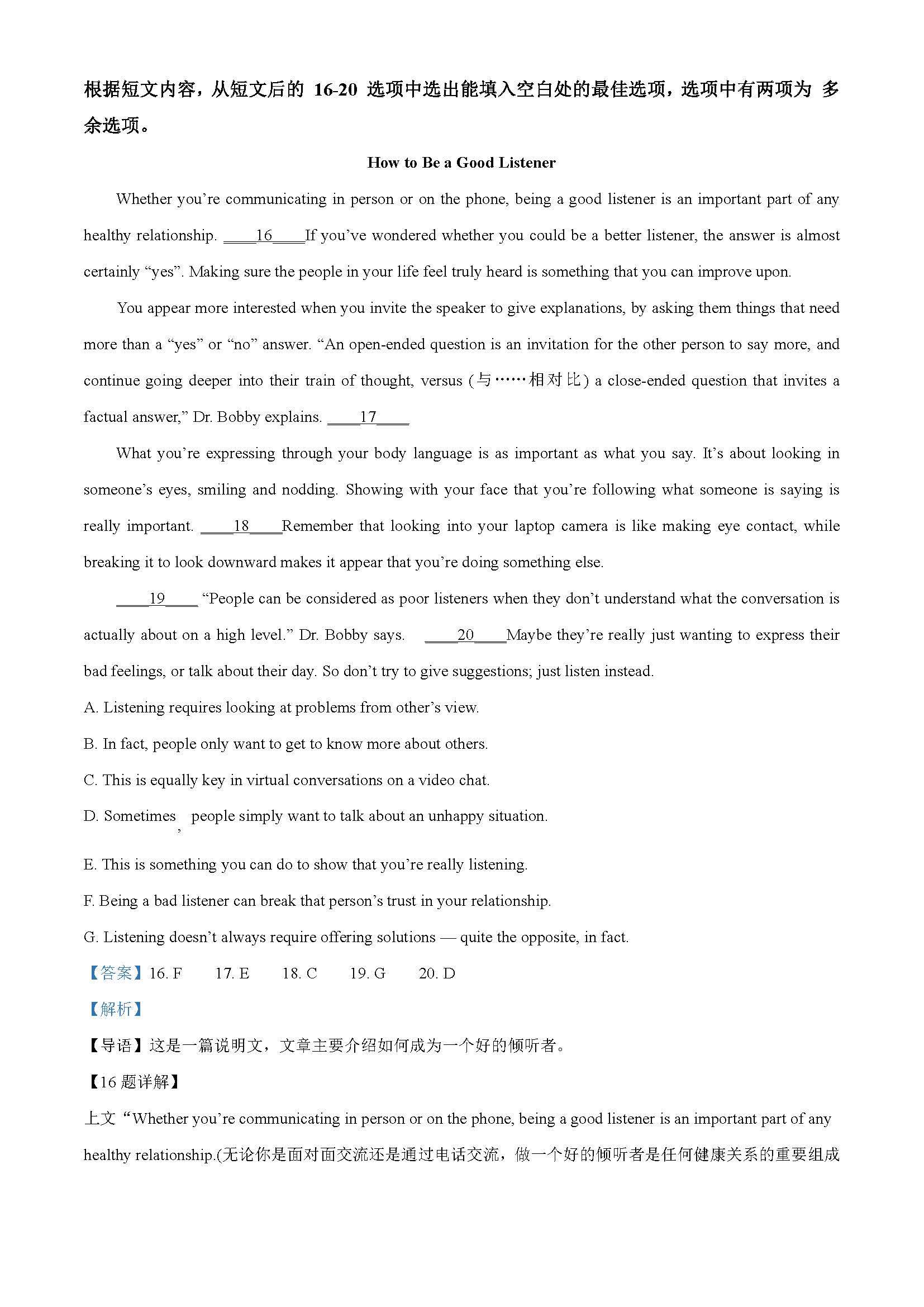 广东省广州市执信中学2024届高三开学测试试卷英语题目和答案（真题图片电子版本)
