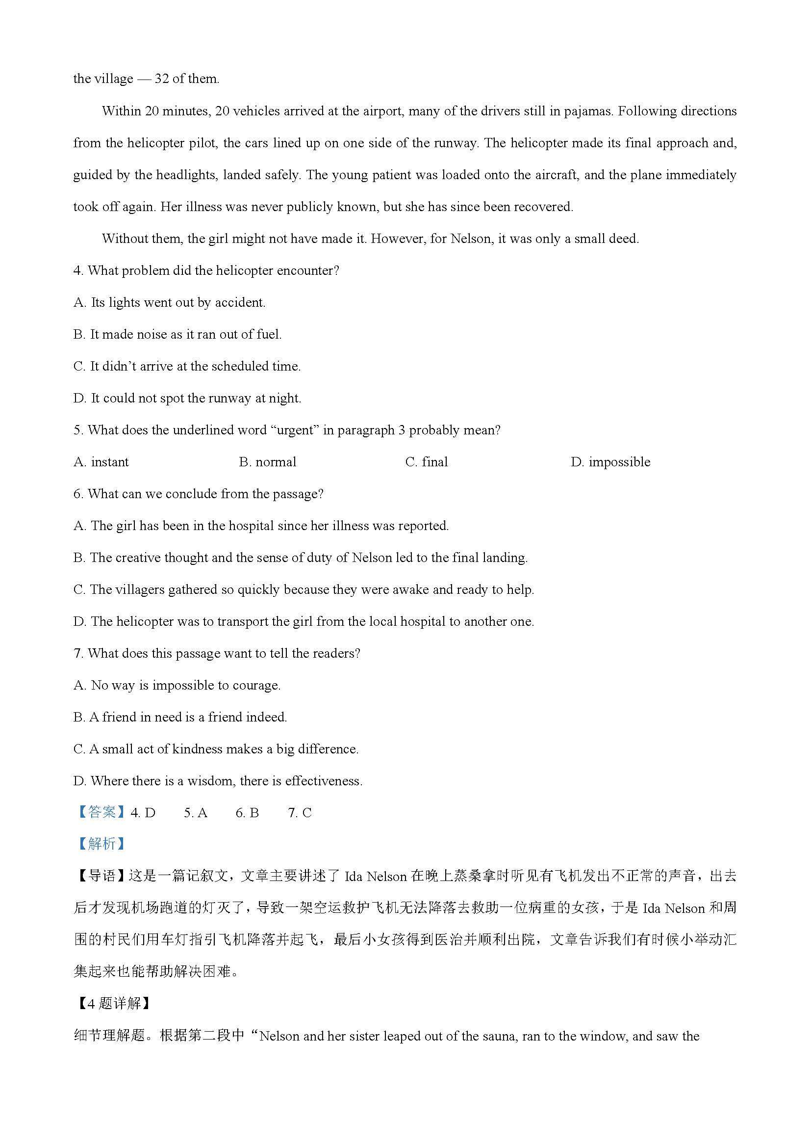 广东省广州市执信中学2024届高三开学测试试卷英语题目和答案（真题图片电子版本)
