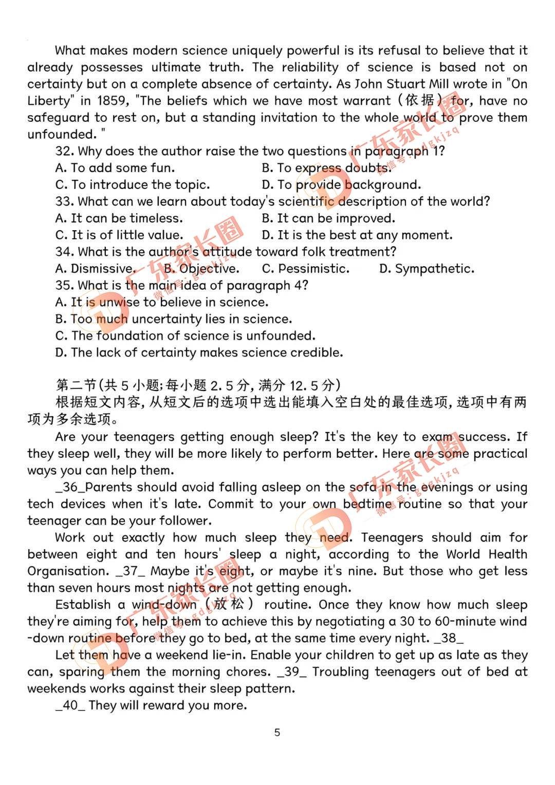 2024届广州高三阶段训练英语试卷题目和题目和答案解析（真题图片电子版本)