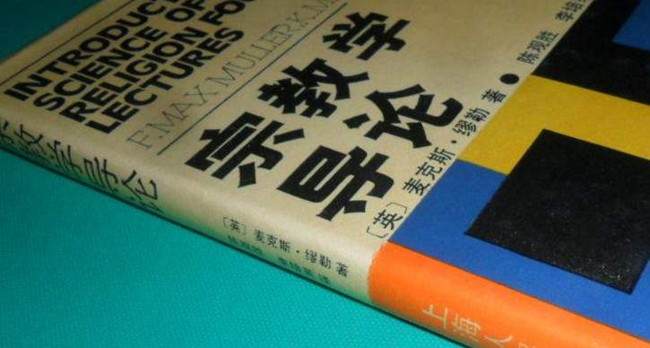宗教学专业介绍 开设院校大学名单以及就业方向