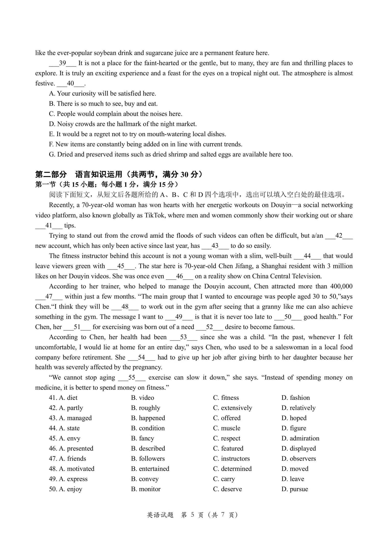 广东2024届高三第一次六校联考英语试卷题目（真题图片电子版本)