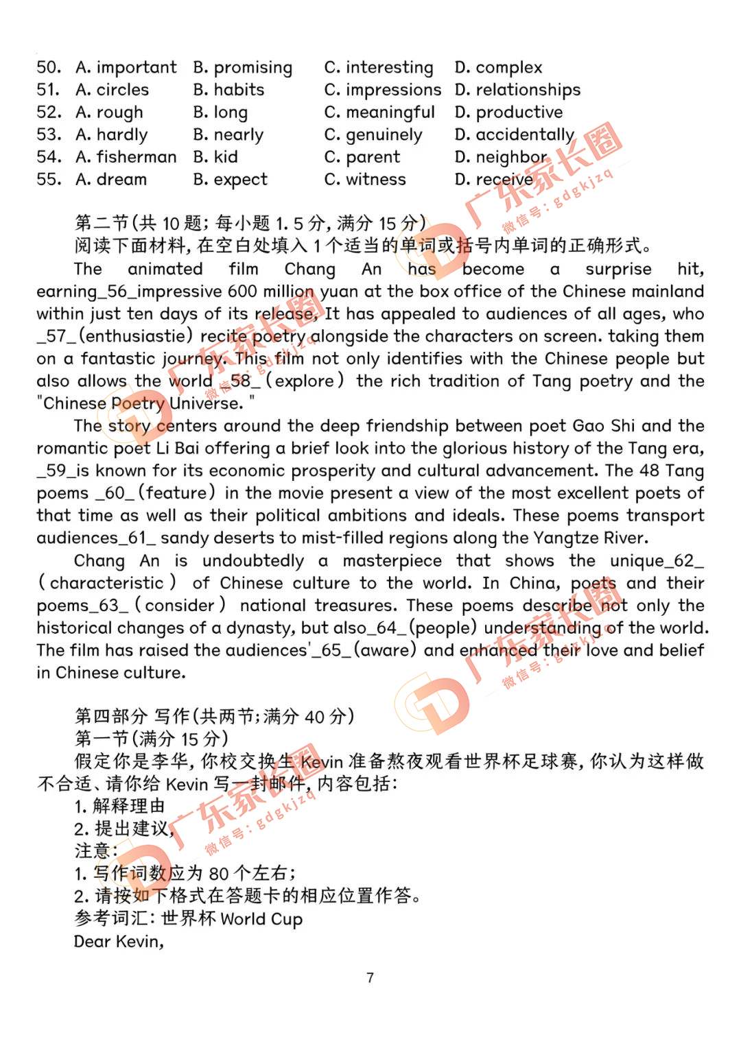 2024届广州高三阶段训练英语试卷题目和题目和答案解析（真题图片电子版本)